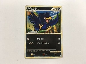 Y46【ポケモン カード】 ヤミカラス 038/080 L2 レジェンド LEGEND ノーマル 美品 即決