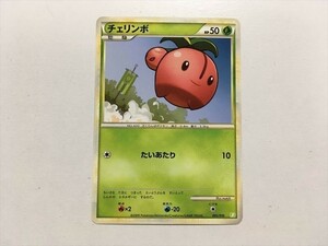 Y111【ポケモン カード】 チェリンボ B 005/010 レジェンド LEGEND ノーマル 即決