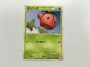 Y108【ポケモン カード】チェリンボ B 005/010 レジェンド LEGEND ノーマル 美品 即決