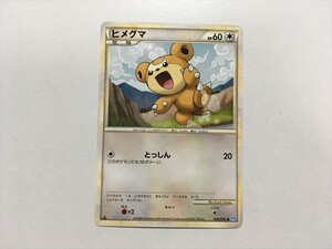 Y67【ポケモン カード】 ヒメグマ L1 059/070 レジェンド LEGEND ノーマル 美品 即決