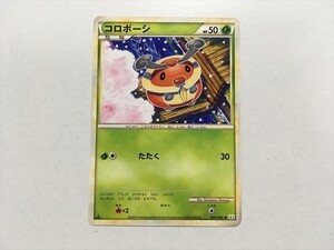 Y99【ポケモン カード】 コロボーシ L3 008/080 レジェンド LEGEND ノーマル 美品 即決