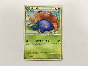 Y124【ポケモン カード】クサイハナ L2 002/080 レジェンド LEGEND ノーマル 美品 即決