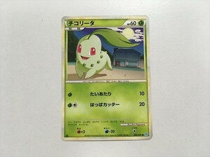 Y104【ポケモン カード】 チコリータ L1 006/070 レジェンド LEGEND ノーマル 美品 即決