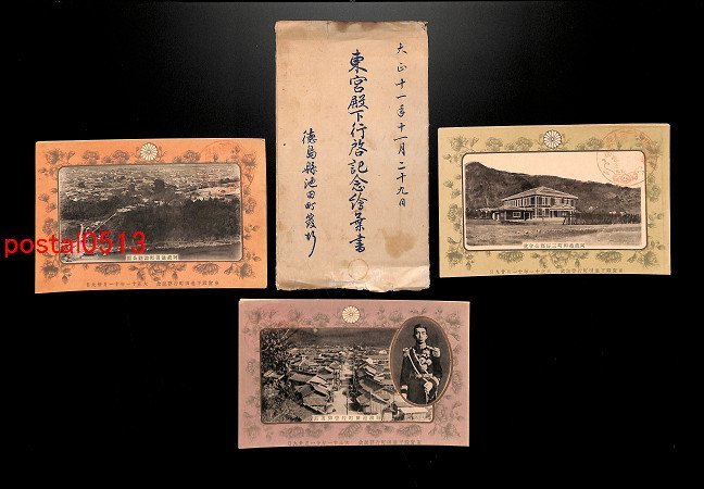 rarebookkyoto h299 朝鮮 韓国東宮秋田県行啓記念 絵葉書 李王子 1909 ...