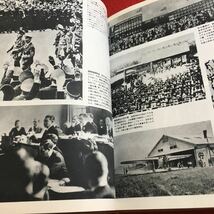 Y19-140 創立40周年記念 目で見る昭和史 北陸銀行 昭和58年発行 非売品 昭和 蠢動の事態 激動の時代 改元 地下鉄開通 ファッション など_画像5