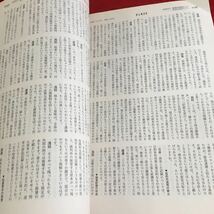 Y19-227 実用法律雑誌 ジェリスト No.1123 1997年発行 特集 持株会社解禁と今後の課題 有斐閣 独占禁止法 改正 商法 裁判官弾劾制度 など_画像4