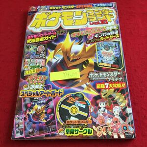 ヤフオク ポケモンエメラルド 本 雑誌 の中古品 新品 古本一覧 ヤフオク ポケモンエメラルド 本 雑誌 の中古品 新品 古本一覧