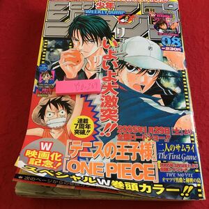 Y20-269 週刊少年ジャンプ テニスの王子様 ワンピース Mr.フルスウィング デスノート ボボボーボ・ボーボボ など 集英社 2005年発行