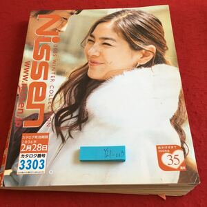 Y21-003nisen catalog 35 anniversary 2005 year issue winter number fashion furniture kotatsu carpet kitchen table bed woman oriented etc. 