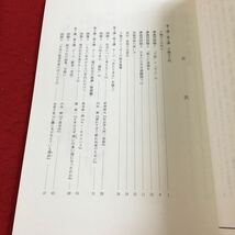 Y21-090 小論文 2021年発行 第1学期 代々木ゼミナール 教科書用 非売品 講義用問題 原稿用紙の使い方 表記・表現 採点基準 など_画像3