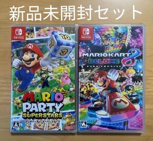 新品未開封 マリオカート8デラックス マリオパーティスーパースターズ に ニンテンドースイッチソフト セット