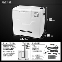 車載 冷蔵庫 冷凍庫 50L DC 12V 24V AC 2電源 キャリー 自動車 トラック 冷蔵 冷凍 ストッカー 家庭用 室内 保冷 小型 アウトドア_画像5