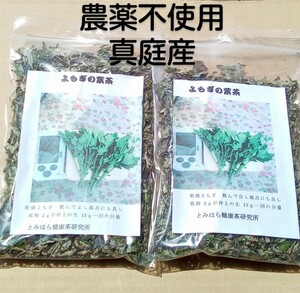 安心安全農薬不使用　富原製茶　乾燥よもぎ　2袋セット　真庭産
