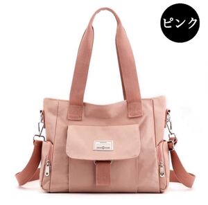 『新品未使用』ショルダーバッグ トートバッグ 2way 多機能 大容量 通勤通学バッグ 楽々 多層ポケット 撥水加工 ピンク