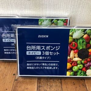 ダスキンスポンジ台所用ネイビー3個セット×2