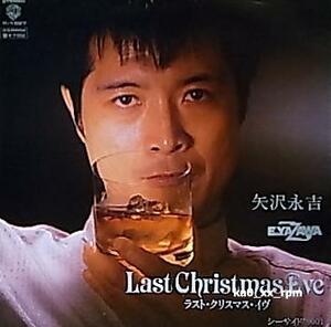 ★☆矢沢永吉「Last Christmas Eve ラスト・クリスマス・イヴ / シーサイド#9001」☆★