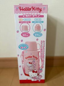 ハローキティ 2WAYステンレスボトル 620ml(いちご)