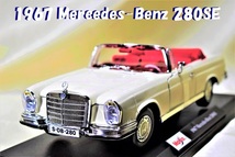 新品マイスト1/18【Maisto】■1967Mercedes-Bentz 280SE■メルセデス/ポルシェ/BMW/フェラーリ/ランボル/オートアート/京商/ブラーゴ/他_画像1