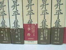 豊TJ6-179/4J〇大岡昇平集 全18巻セット 岩波書店 大岡昇平 文学〇_画像7