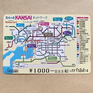 [ used ] Surutto KANSAI Osaka city traffic department 