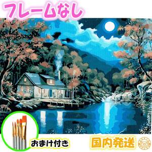 ☆おまけ付き☆【フレームなし】 数字塗り絵 セット 大人の塗り絵 絵の具付き 夜 風景 月 インテリア 絵画 ジグソーパズル 油絵風 JY035