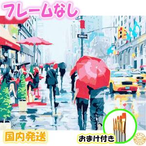 Art hand Auction ☆Bonus included☆ [Frameless] Number coloring set with paints, cityscape, interior painting, jigsaw puzzle, adult coloring book, oil painting style, adult, r-194, Artwork, Painting, others