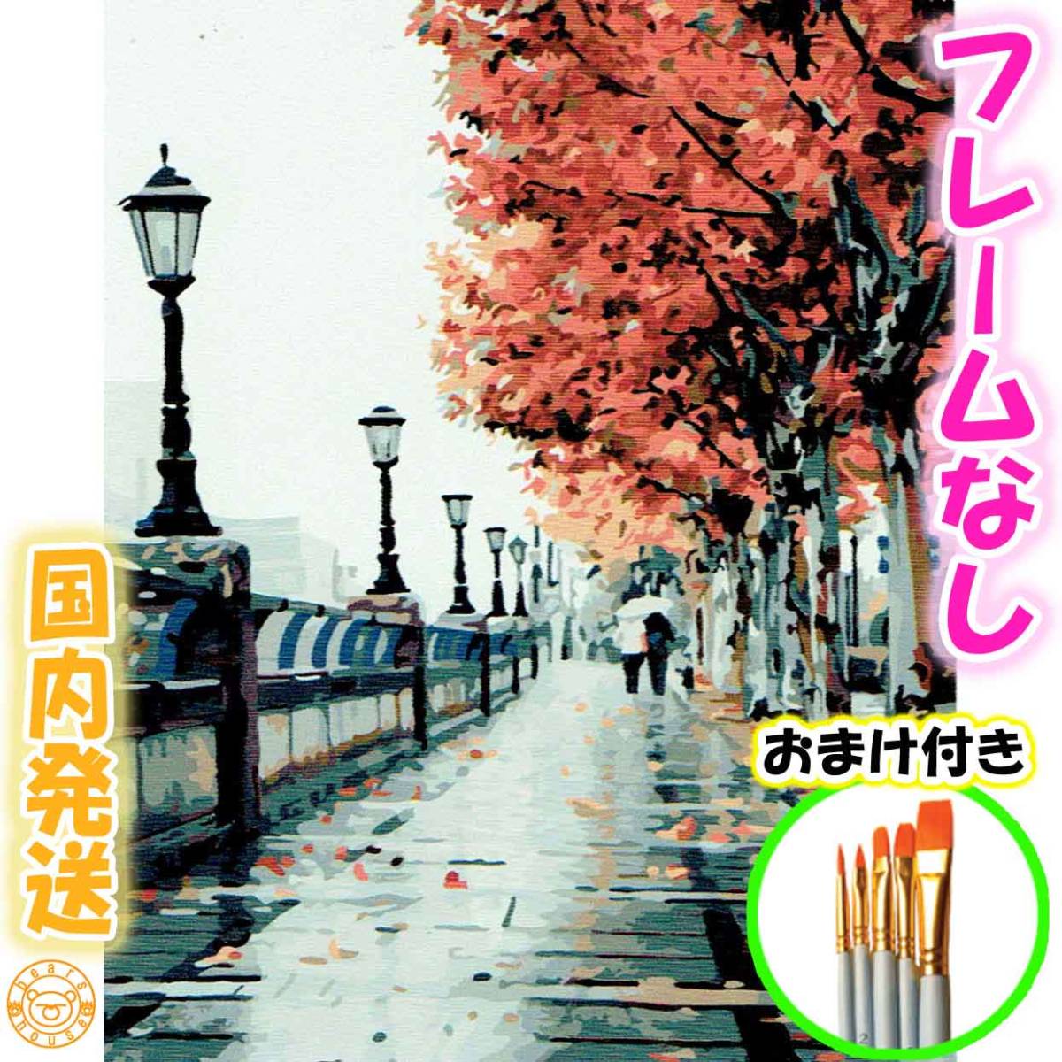 ☆Bonificación incluida☆ [Sin marco] Juego de libros para colorear con números Libro para colorear para adultos con pinturas Paisaje Otoño Pintura interior Rompecabezas Pintura al óleo Estilo 6067, obra de arte, cuadro, otros