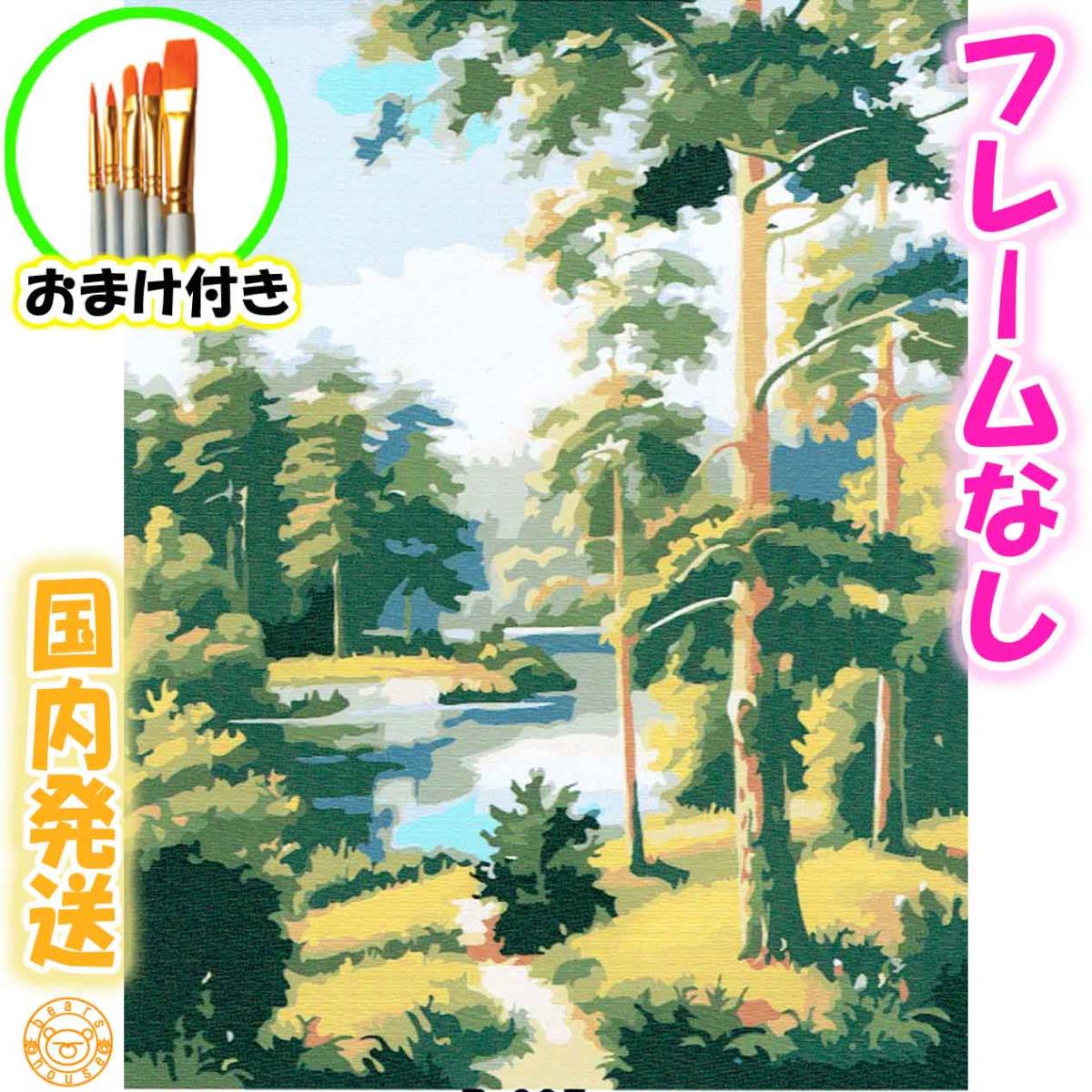 ☆おまけ付き☆【フレームなし】数字塗り絵 セット 大人のぬりえ 絵の具付き 景色 風景 自然 インテリア ジグソーパズル 油絵風 r-097, 美術品, 絵画, その他