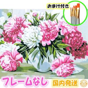 ☆おまけ付き☆【フレームなし】 数字ぬりえ セット 大人の塗り絵 絵の具付き 花 flower インテリア 絵画 ジグソーパズル 油絵風 r-025