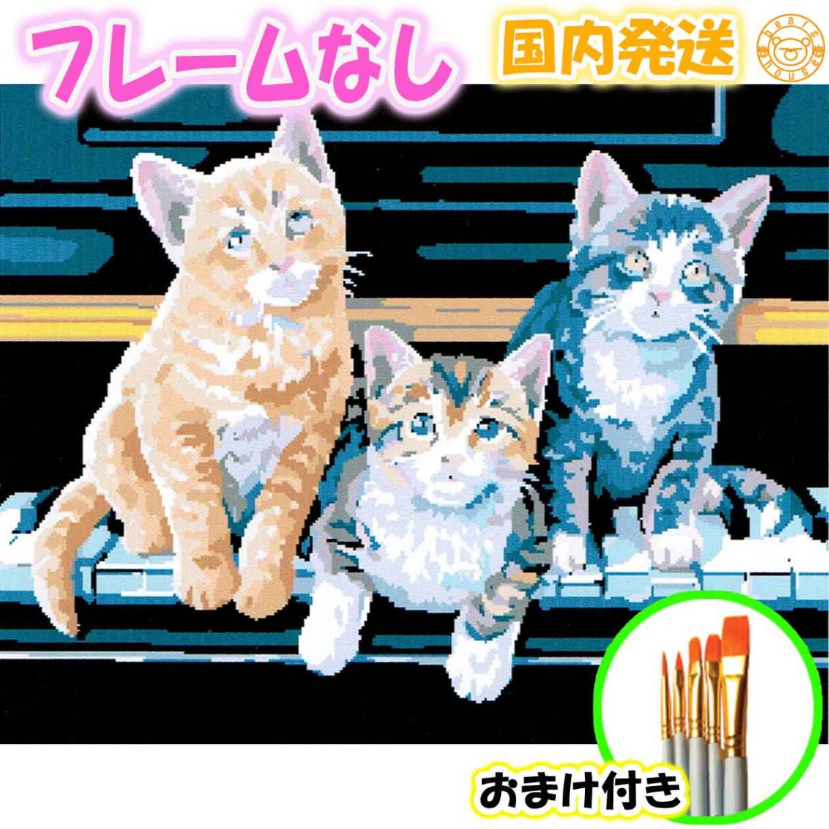 ☆おまけ付き☆【フレームなし】数字塗り絵 セット 大人 ぬりえ 絵の具付き ピアノ 猫 cat インテリア 絵画 油絵風 おとな こども 6924, 美術品, 絵画, その他