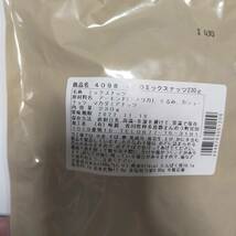 2211 おつまみ　4種類のミックスナッツ　　230g　　アーモンド　クルミ　カシューナッツ　マカデミアナッツ　★取引中はメッセージ不要★_画像2