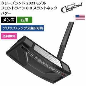 ★新品★送料無料★ クリーブランド Cleveland フロントライン 8.0 スラントネック パター 右利き用