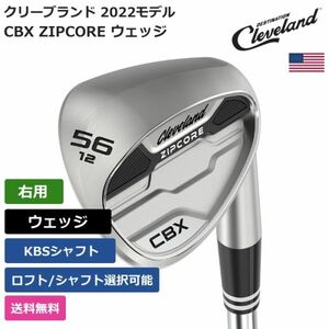 ★新品★送料無料★ クリーブランド Cleveland CBX ZIPCORE ウェッジ KBSシャフト 右利き用