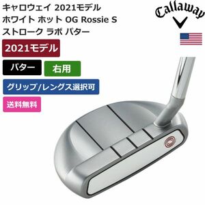 ★新品★送料無料★ キャロウェイ Callaway ホワイト ホット OG Rossie S ストローク ラボ パター 右利き用