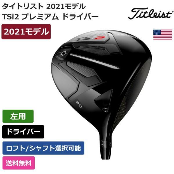 Titleist ドライバー レフティ ic.sch.id