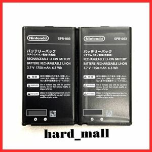 【送料無料】2個セット　未使用に近い　Nintendo　純正品　NEW3DSLL　バッテリー　SPR-003　ニンテンドー　3DS LL 3DSLL　電池