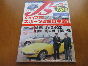 J'S Tipo ジェイズ・ティーポ　No.102 「 スポーツ4WD主義！ 」 ・送料135円 ２