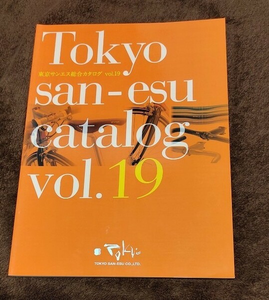 東京サンエス 総合カタログ vol.19 2011年11月発行