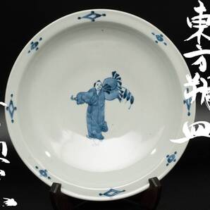 【値下げ交渉有り】 人気作家 青山禮三 造 草の頭窯 そめ津希 美濃 古染付 東方朔 唐人図 大皿 共箱