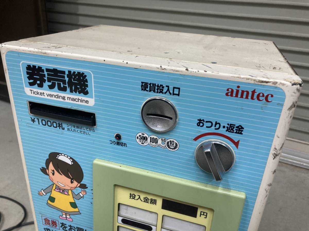 てです⋩ 限界価格です!券売機 アインテック aintec PMLga