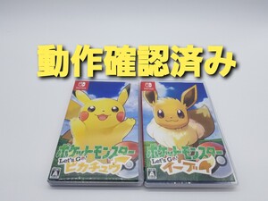 ポケットモンスター Let''s Go イーブイ ピカチュウ Nintendo Switch ニンテンドースイッチ ソフト