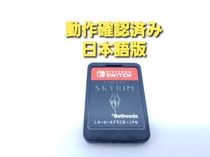 スカイリム Nintendo Switch ニンテンドースイッチ ソフト