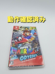 スーパーマリオオデッセイ ニンテンドースイッチ Nintendo Switch　ソフト