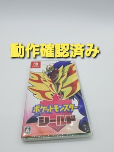 ポケットモンスターシールド　 Nintendo Switch ニンテンドースイッチ　ソフト