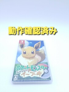 ポケットモンスター Let''s Go イーブイ ニンテンドースイッチ Nintendo Switch　ソフト
