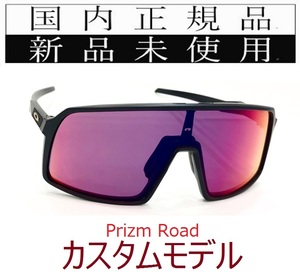 ST15-PRD 正規保証書付 新品未使用 国内正規品 オークリー OAKLEY スートロ SUTRO PRIZM ROAD OCE カスタム 自転車 プリズム ロードバイク