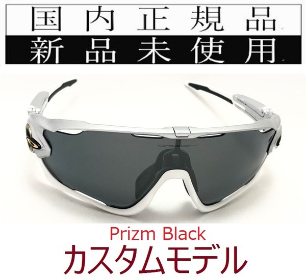 JB12-PBK 正規保証書 新品未使用 国内正規品 オークリー OAKLEY ジョウブレイカー JAWBREAKER PRIZM カスタム 自転車 プリズム 9290