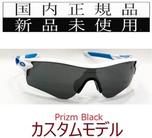 SALE!! RL13-PBK 正規保証書付 新品未使用 国内正規品 オークリー OAKLEY レーダーロック RADARLOCK PATH PRIZM アジアフィット カスタム_画像1