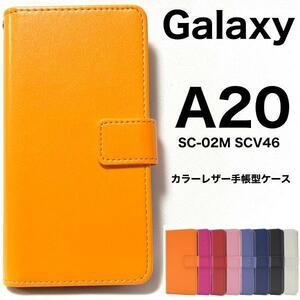 Galaxy A20 SC-02M SCV46 ストラップ付きカラーレザー 手帳型ケース