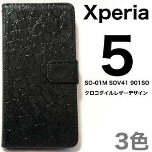 Xperia 5 SO-01M docomo Xperia 5 SOV41 au Xperia 5 901SO SoftBank スマホケース クロコ柄手帳型ケース